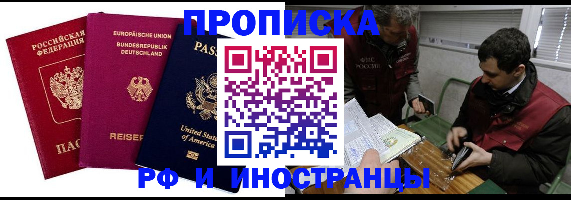 прописка в квартире в Новой Ляле