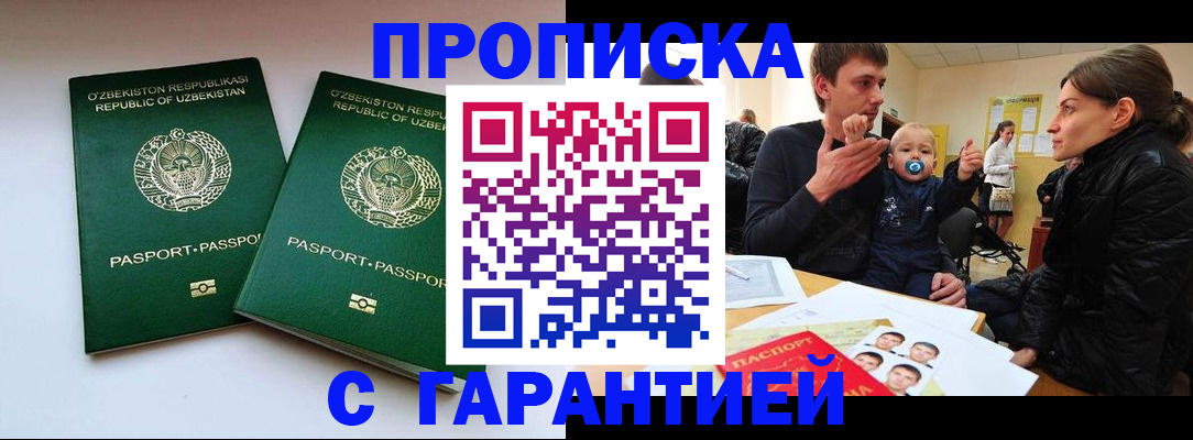 временная регистрация госуслуги в Новой Ляле