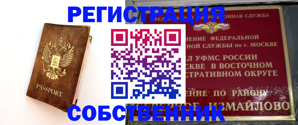 временная регистрация адрес в Новой Ляле