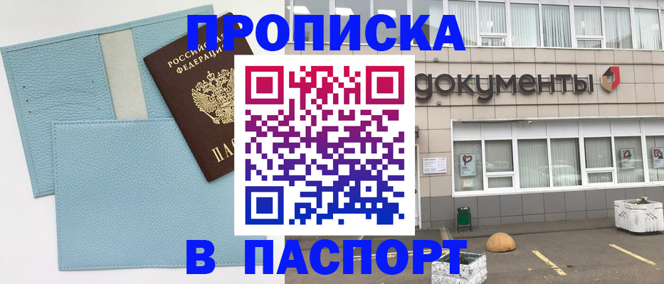 прописка в Новой Ляле