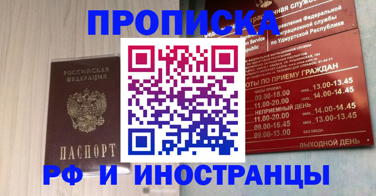 временная регистрация купить в Новой Ляле