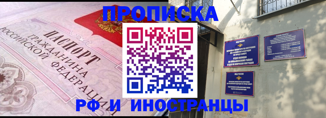 прописка паспорт в Новой Ляле