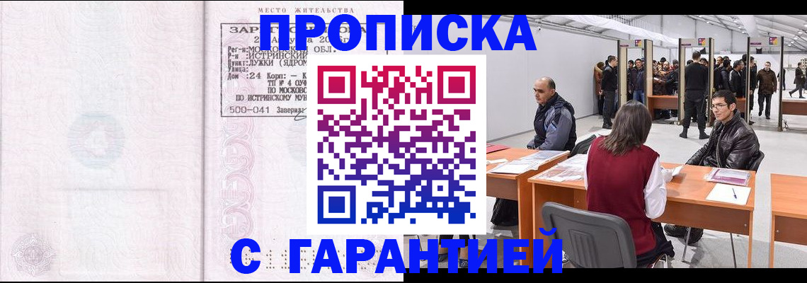 временная регистрация гарантия в Новой Ляле